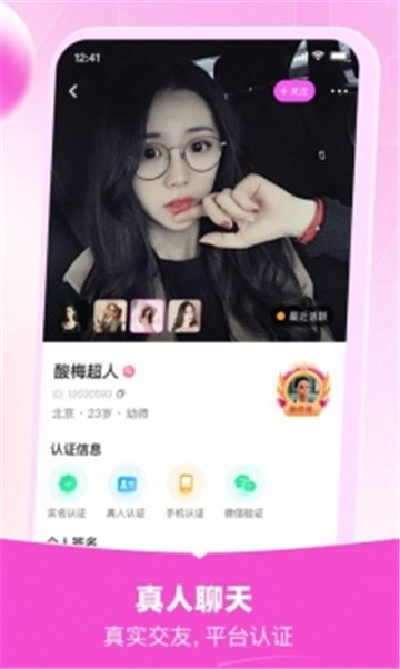 初见免费版  v8.6图1