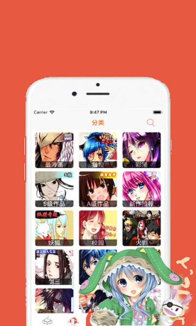 爱漫之家免费阅读2023  v8.1.1图2