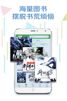爱阅读安卓版  v5.12图2