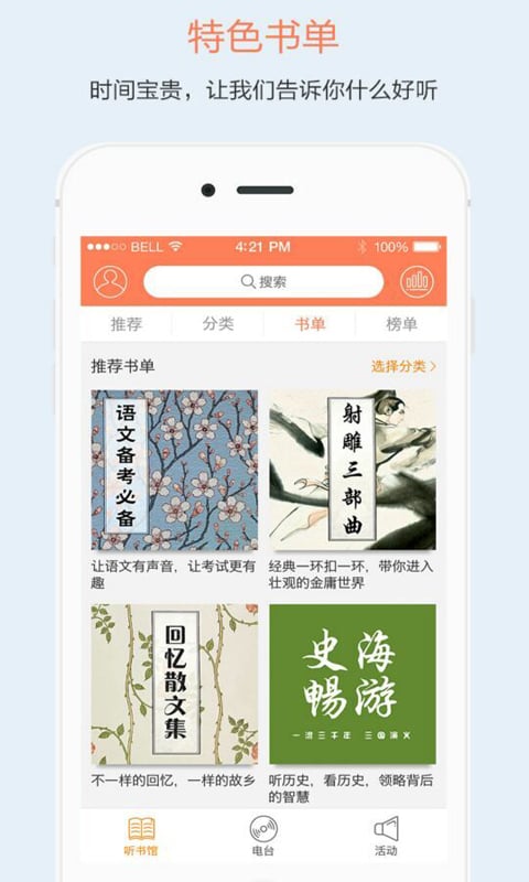 百书网全集免费下载  v2.4.1图1