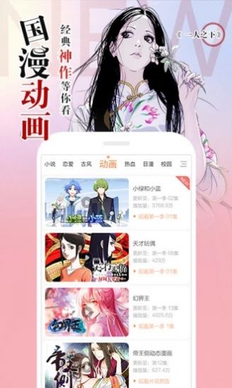 名门挚爱漫画免费阅读阿阿狸漫画  v1.0图2