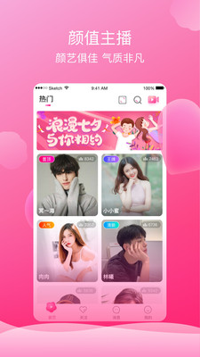 芙蓉直播最新版  v1.0图1