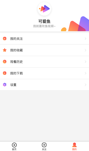 短鱼儿短视频安卓版  v1.0.3图3