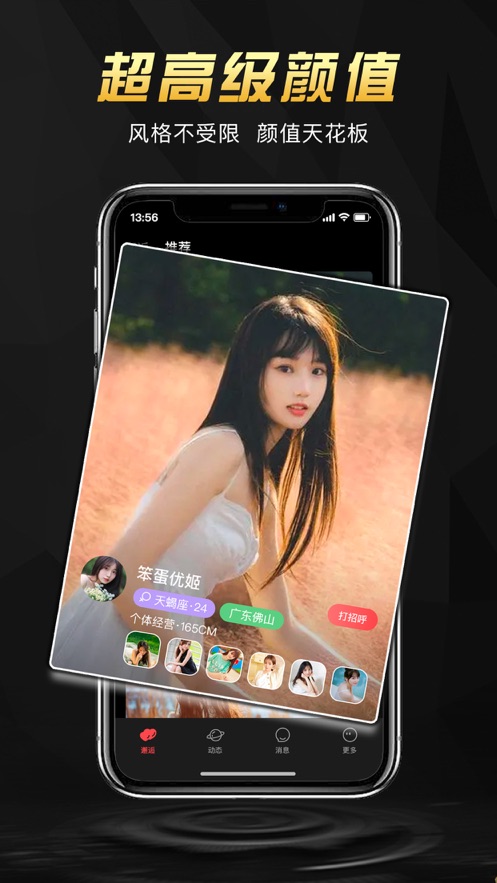 出物圈安卓版  v1.0.0图1