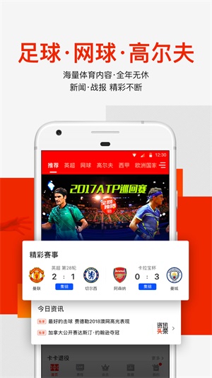 爱奇艺体育直播  v7.5.0图2