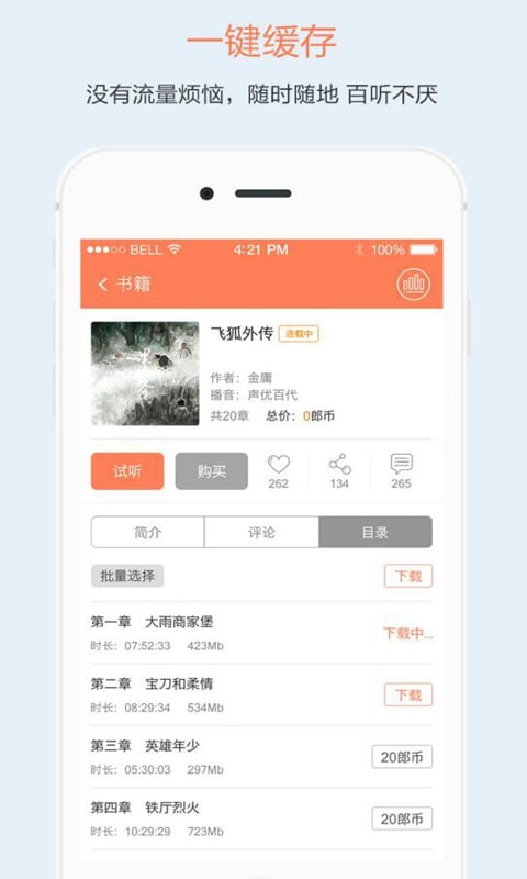百书网全集免费下载
