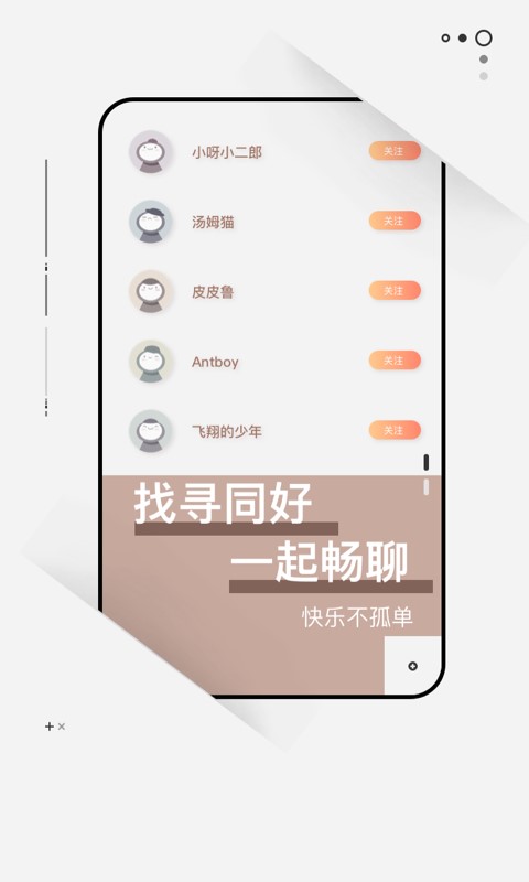 次元社免费版