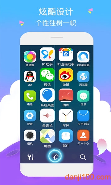 3d宝软桌面手机版
