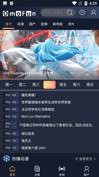 omofun下载百度网盘  v1.0.0图3