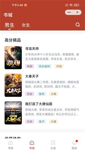 白马书院手机版  v1.0图1
