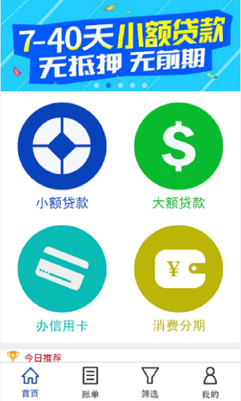 叮当贷款下载  v3.1.2图4