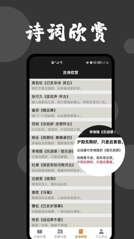 爱文者小说安卓版  v1.1图2