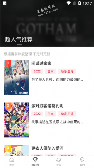 omofun动漫网下载安装