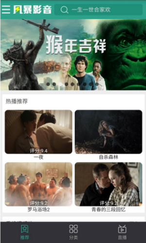 风暴影音app