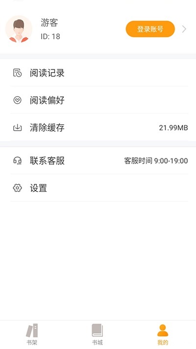 爱趣小说app下载v1.4  v1.0.0图1