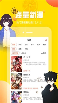 爱漫画网2023