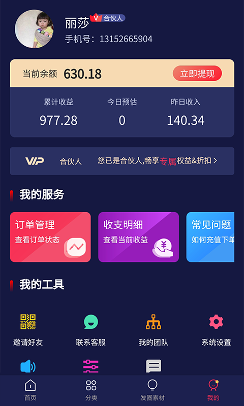 抖主管2023