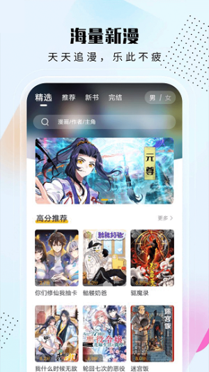 爱漫域安卓版  v2.0.0图3