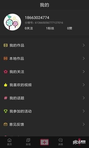 分糖短视频2023
