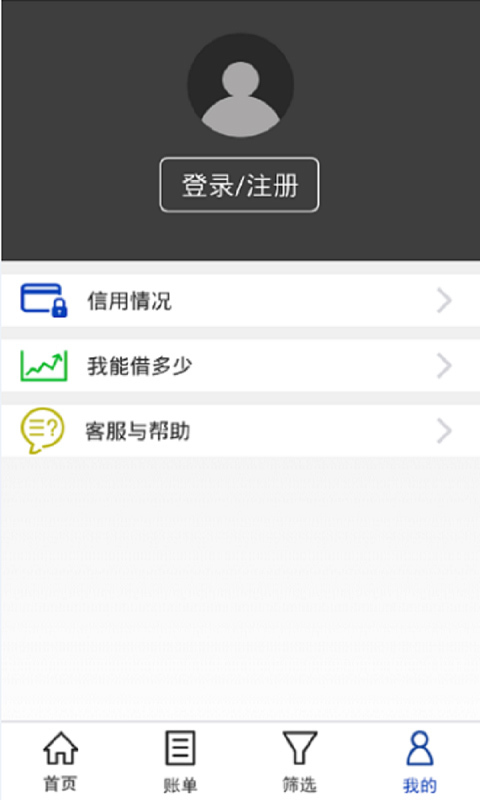 叮当贷款下载  v3.1.2图1