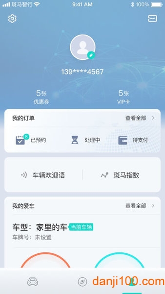 斑马智行最新版本  v2.3.16图1