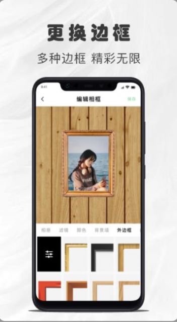 照片边框  v1.3图2