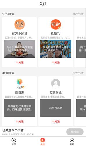 短鱼儿短视频2023  v1.0.3图2