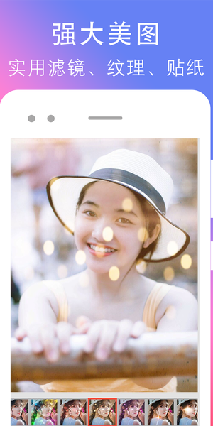 拼图照片编辑
