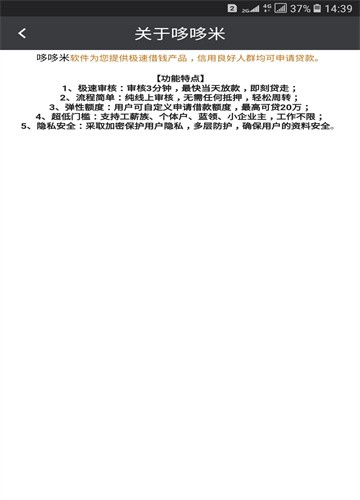 哆哆米最新版