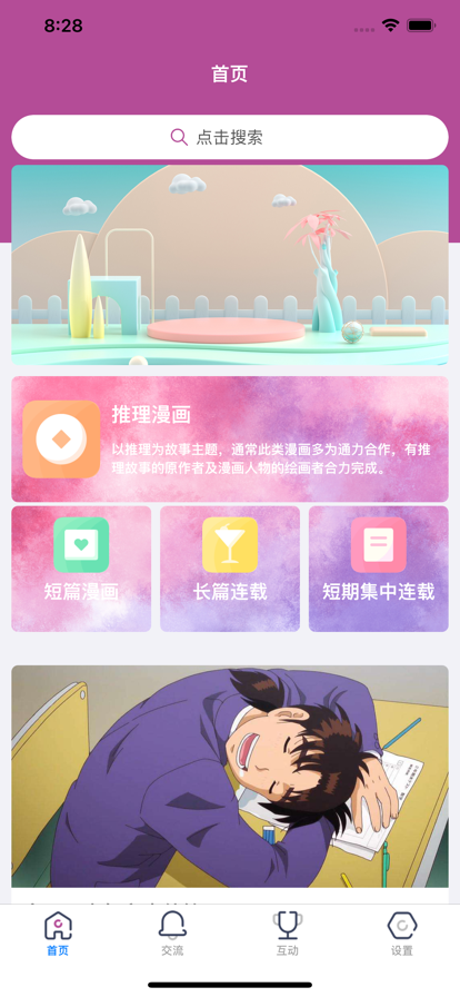 芭Q小漫2023