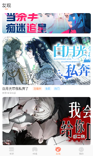 耽漫漫画2023  v1.0图3