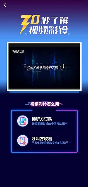 多酷视铃2024