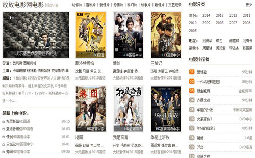 放放电影播放器安卓版