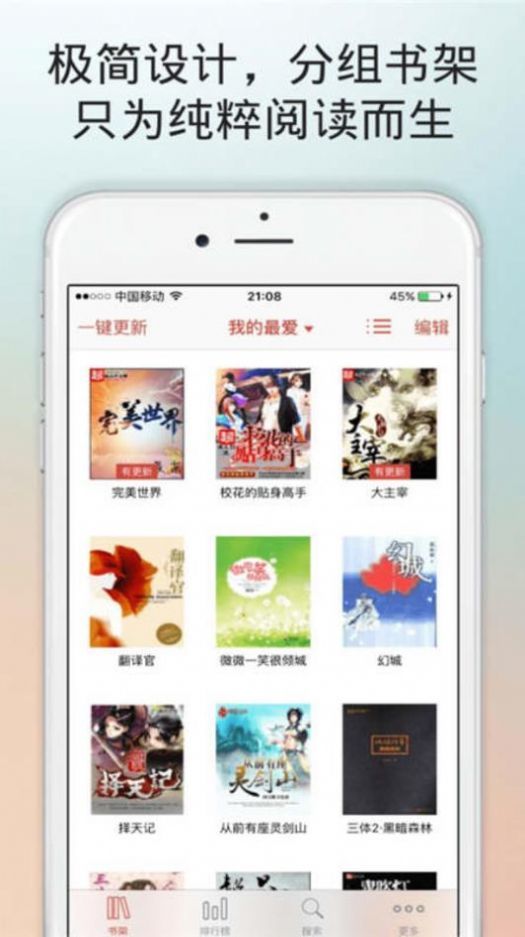百书楼精品小说免费阅读  v7.55图3