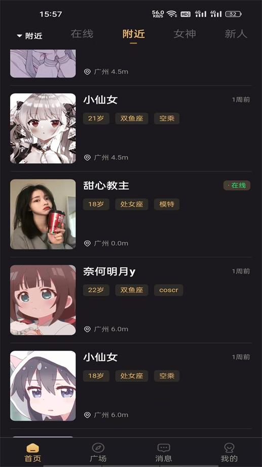 潮遇手机版