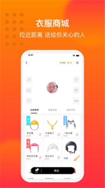 大众聊天室2023  v1.0.0图2