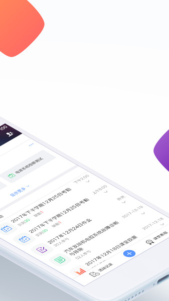 云立方e课堂  v3.6.5图1