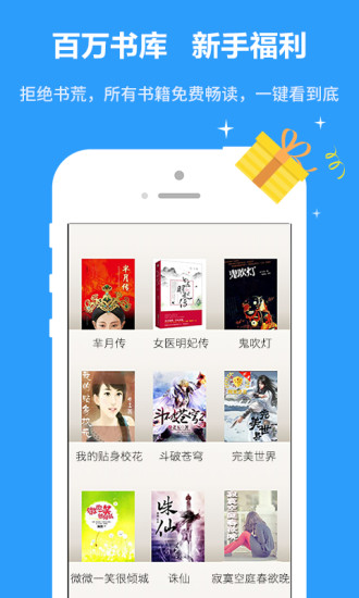 爱读小说软件app版下载  v1.0.1图4