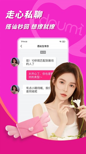 抖咪交友
