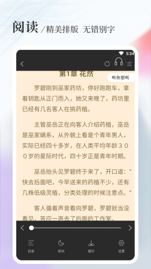 斗破苍穹八一中文网免费阅读
