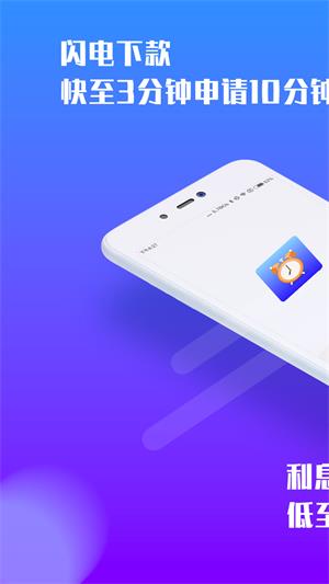 读秒2024  v2.0图1
