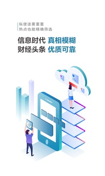 财经头条