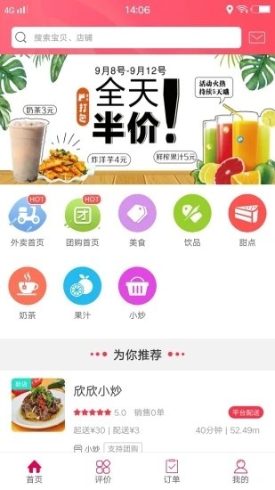 爱上蔡  v4.0图3