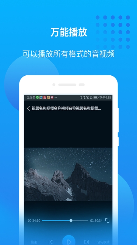 爱奇艺万能播放器扩展播放