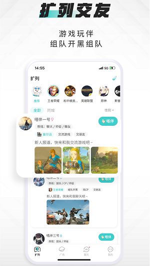 嗒伴交友最新版  v1.1.0图1