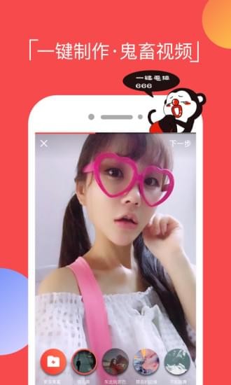 逗拍特效下载免费  v8.3.0图3