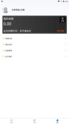 北巷免费漫画VIP2023  v1.0图2