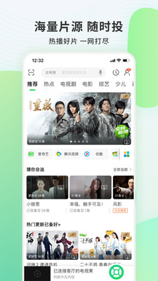 爱奇艺电视果下载安装