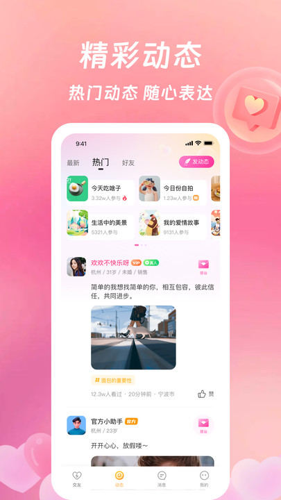 等伊app