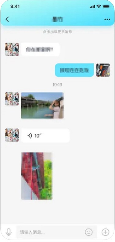 嘀嘀畅聊2023  v1.0图3